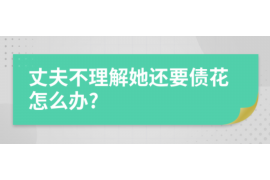 金昌讨债公司成功追回拖欠八年欠款50万成功案例